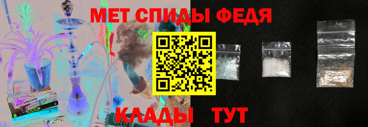 АМФ Premium  Вход с VPN  Amphetamine  Славгород 