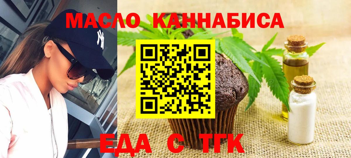 Славгород  Cannafood конопля  Вход с VPN 