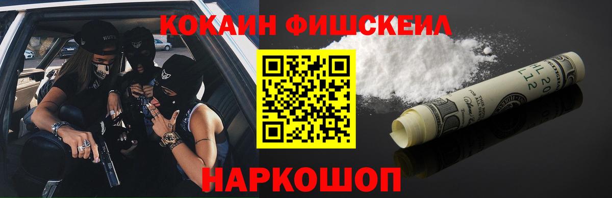 Cocaine Перу Славгород