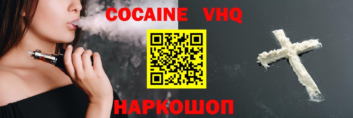 наркота  КОКАИН Перу  Вход с VPN  COCAIN 99%  Славгород 