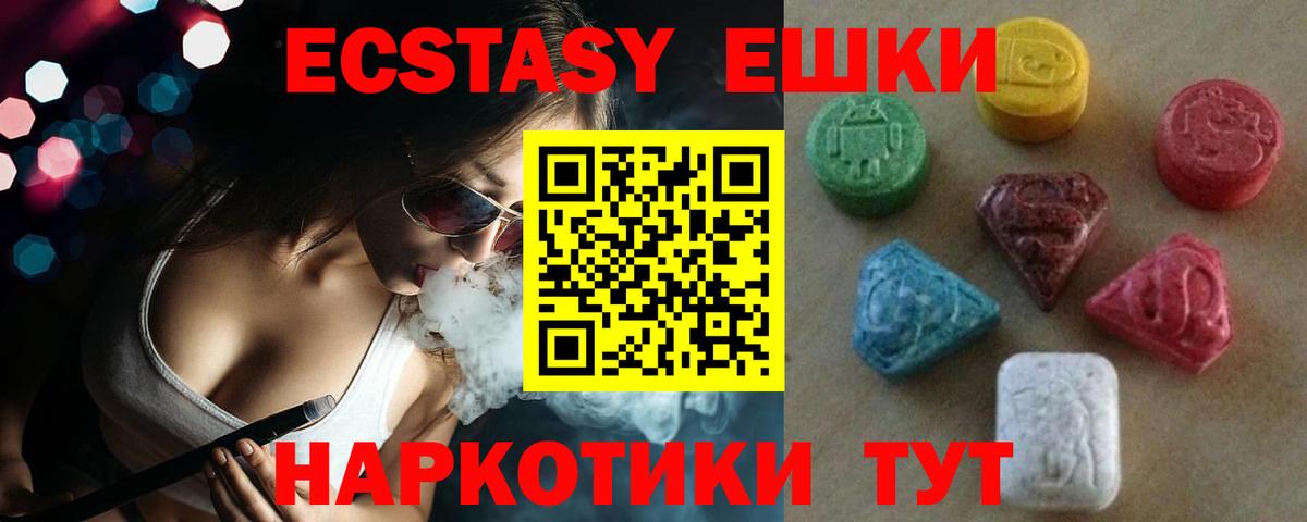 ЭКСТАЗИ TESLA Славгород