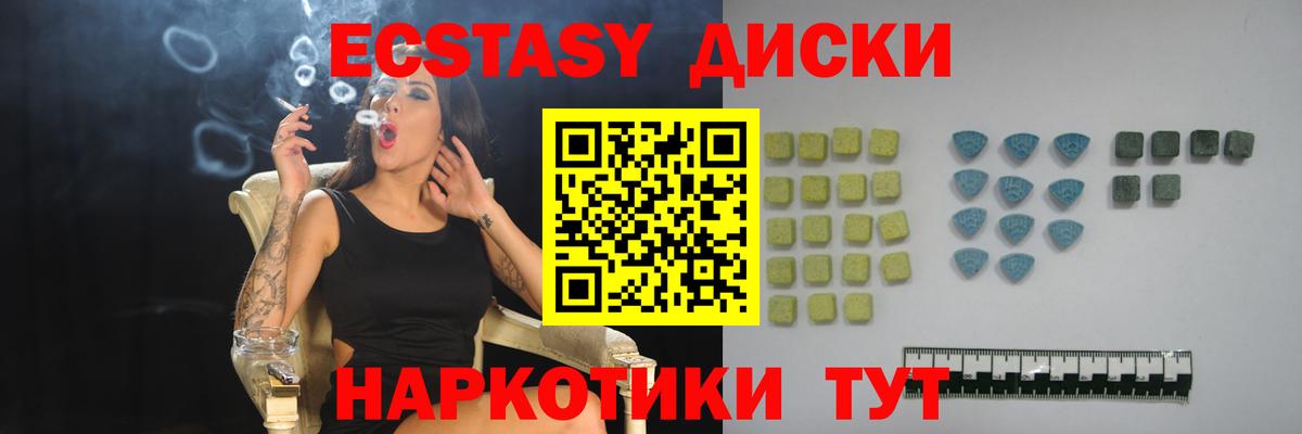 Ecstasy  Ecstasy Дубай  Славгород  Вход с VPN  Ecstasy бентли 