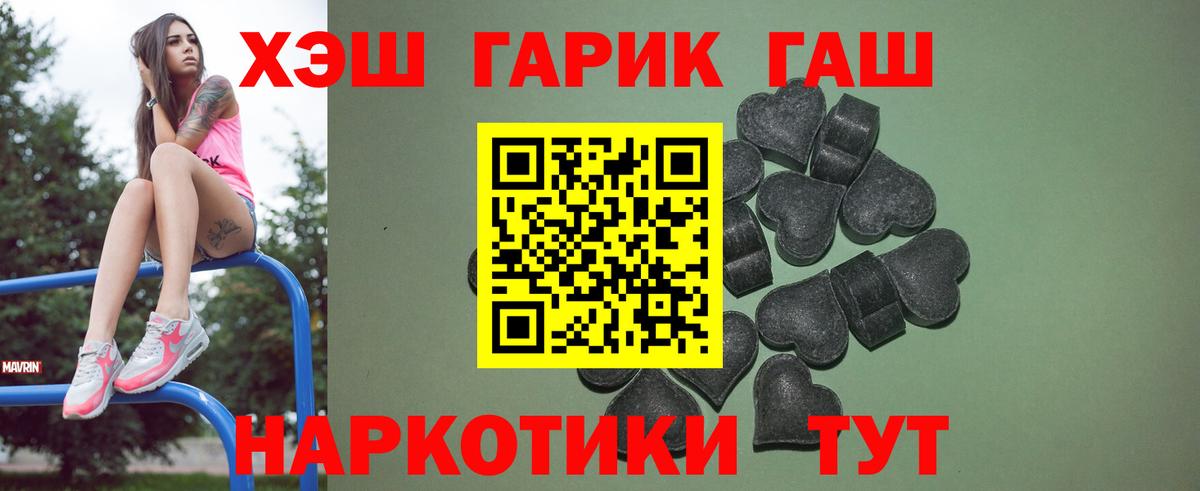 ГАШИШ убойный Славгород