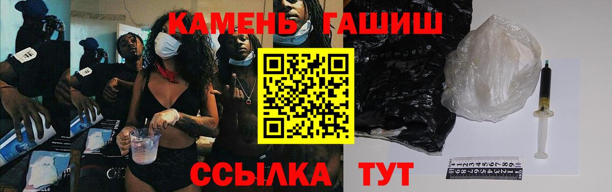 ГАШИШ  Вход с VPN  ГАШ индика сатива  Славгород  Гашиш VHQ 