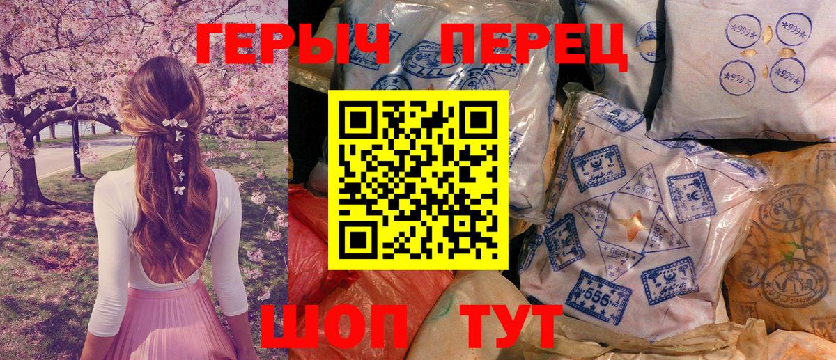 ГЕРОИН гречка Славгород