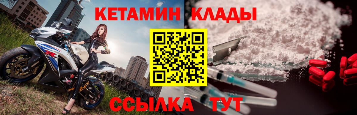 сайты даркнета состав  КЕТАМИН ketamine  Славгород  Вход с VPN  Кетамин VHQ 