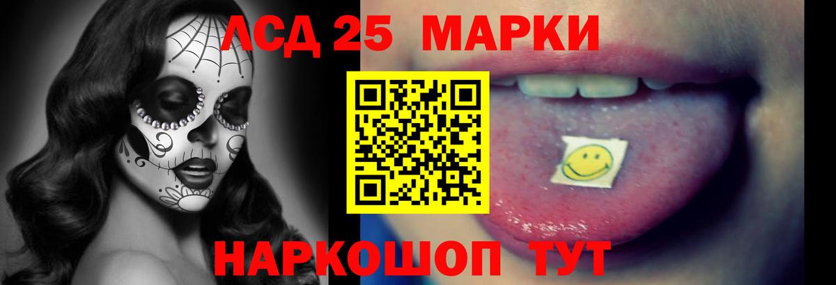 Лсд 25 экстази кислота  mega рабочий сайт  Вход с VPN  Славгород  LSD-25 экстази ecstasy 