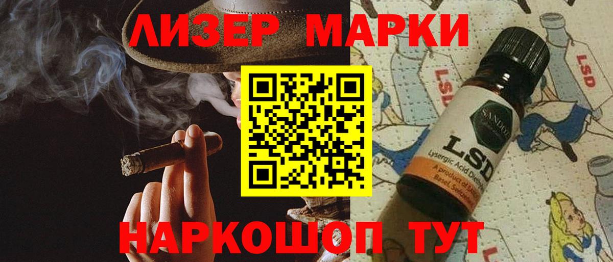 ЛСД экстази ecstasy Славгород