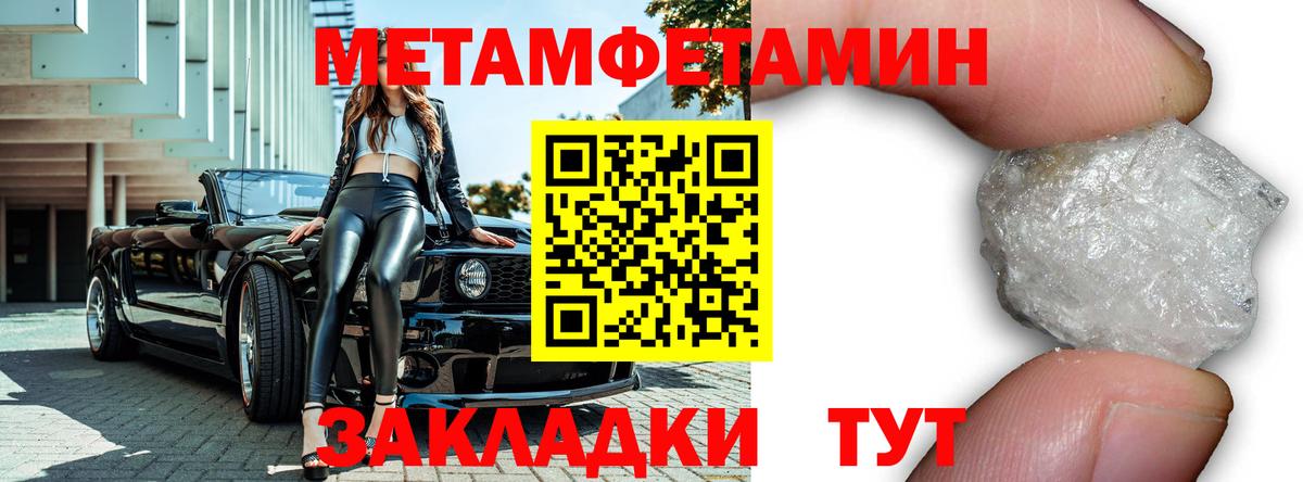 Славгород  Метамфетамин мет  Вход с VPN  МЕТАМФЕТАМИН  Метамфетамин мет 
