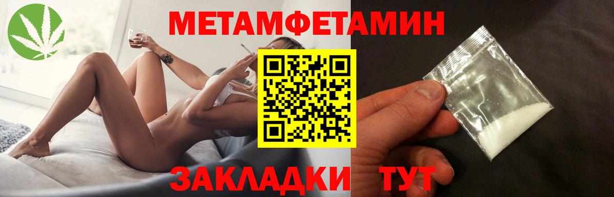МЕТАМФЕТАМИН витя Славгород