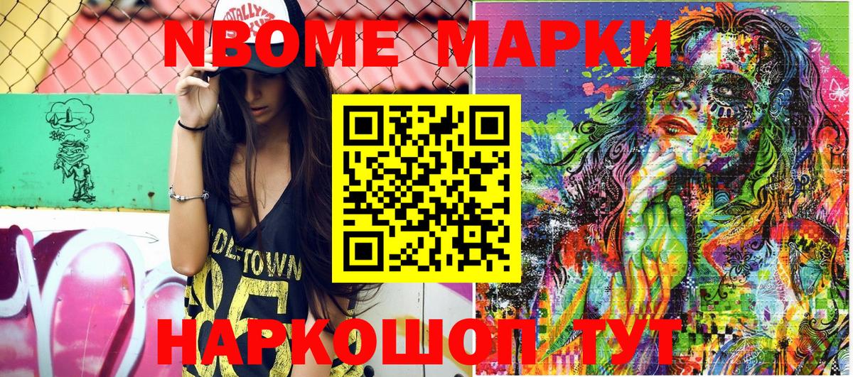 Наркотические марки  Вход с VPN  Славгород  Наркотические марки 1500мкг 