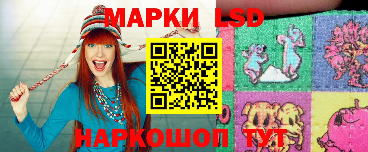 Марки NBOMe 1,8мг Славгород