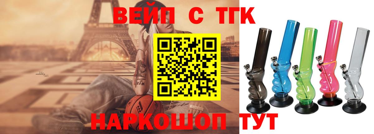 Дистиллят ТГК жижа  Вход с VPN  Славгород  ТГК вейп 